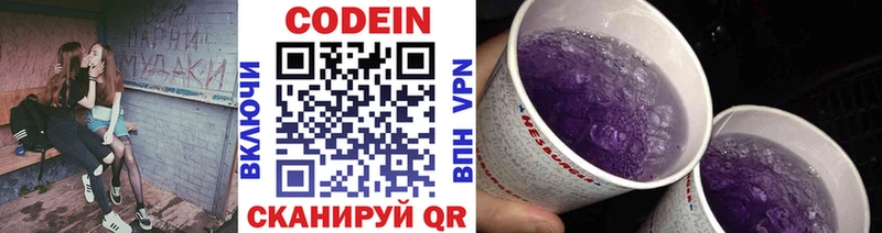 ссылка на мегу онион  Нея  Кодеин Purple Drank 
